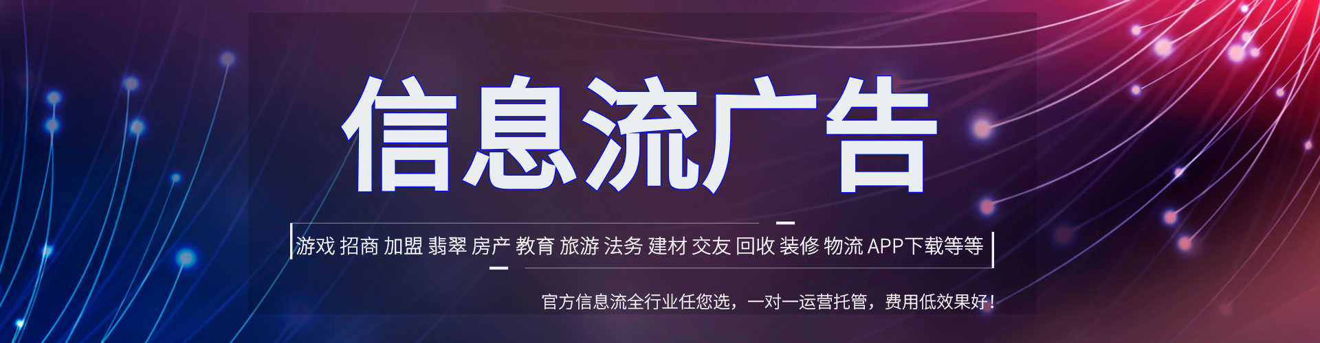 金川头条信息流